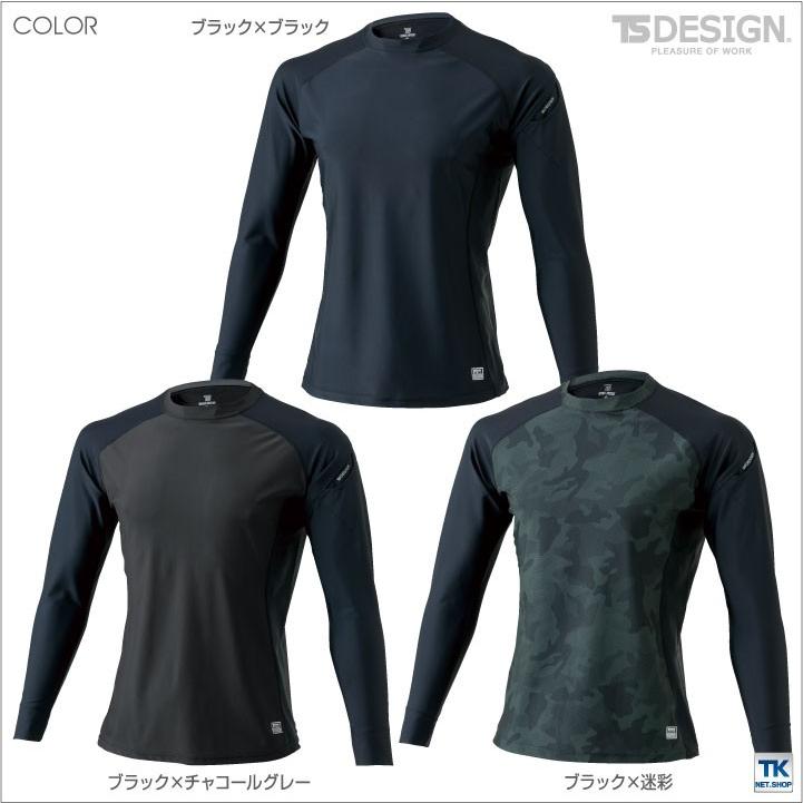 TS DESIGN アンダーシャツ スポーツインナー インナーシャツ マッスルサポート+涼 シャツ 春夏 UVカット 接触冷感 吸汗速乾 長袖 ストレッチ tw-84152 | ブランド登録なし | 05