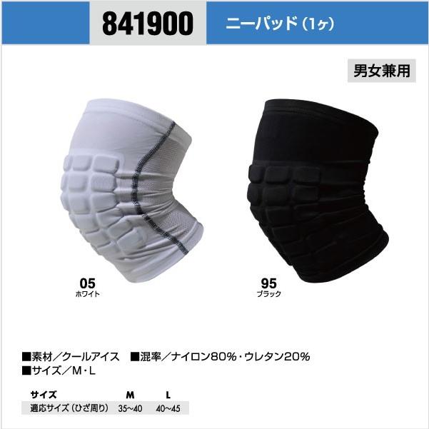 TS DESIGN ニーパット 1枚 膝あて サポーター レッグカバー 春夏 秋冬 作業服 作業着 スポーツ アウトドア ブラック ホワイト 藤和 (ネコポス) tw-841900 | ブランド登録なし | 04