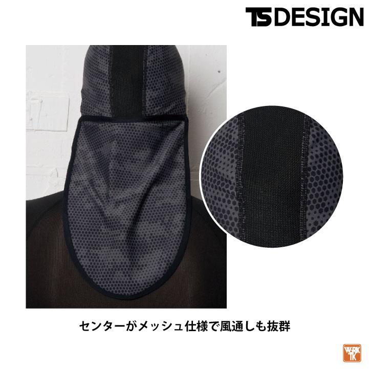 TS DESIGN 接触冷感 UVカット ネックガード メッシュ ヘッドキャップ インナーキャップ 暑さ対策 熱中症対策 春夏 作業着 作業服 藤和 (ネコポス) tw-8419 | TS DESIGN | 02