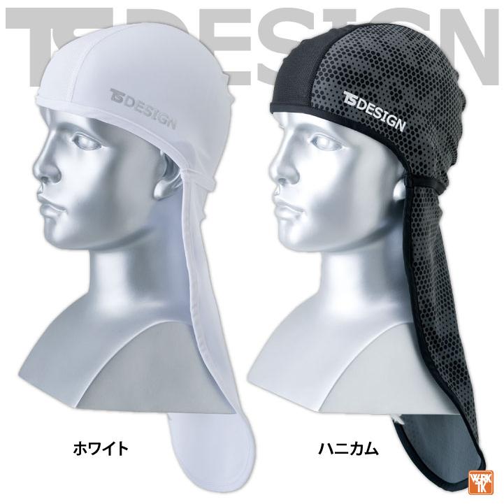 TS DESIGN 接触冷感 UVカット ネックガード メッシュ ヘッドキャップ インナーキャップ 暑さ対策 熱中症対策 春夏 作業着 作業服 藤和 (ネコポス) tw-8419 | TS DESIGN | 04