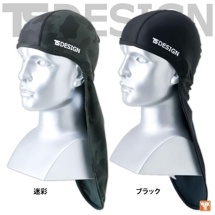 TS DESIGN 接触冷感 UVカット ネックガード メッシュ ヘッドキャップ インナーキャップ 暑さ対策 熱中症対策 春夏 作業着 作業服 藤和 (ネコポス) tw-8419 | TS DESIGN | 05