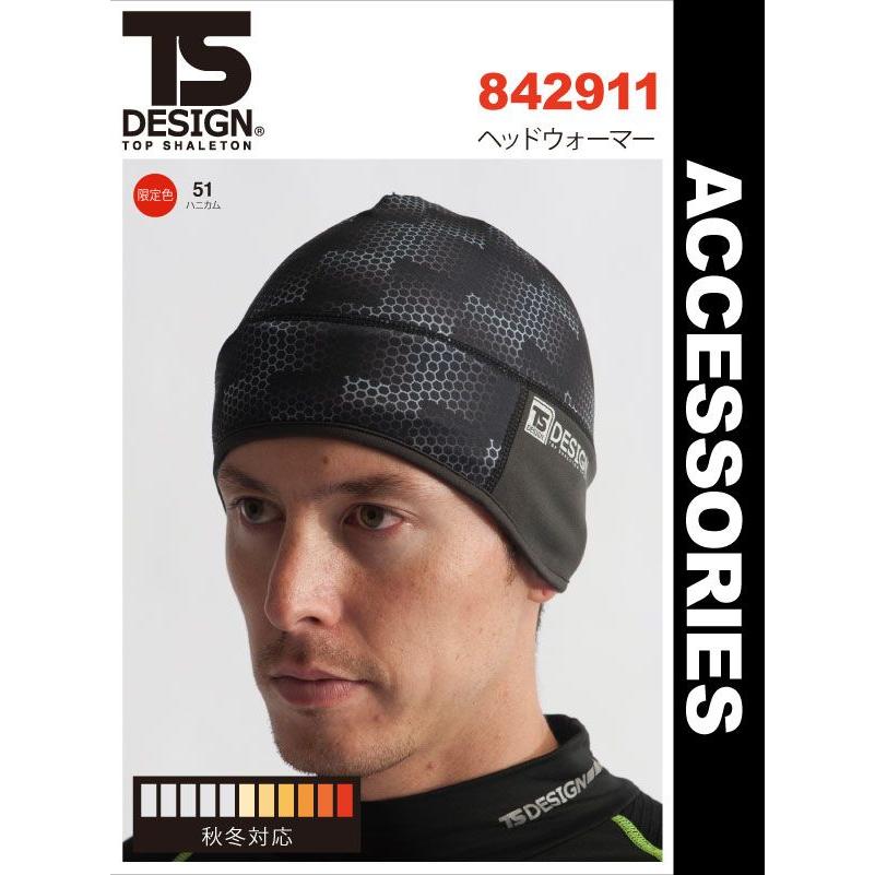 TS DESIGN ヘッドウォーマー マッスルサポート 帽子 秋 冬 ネコポス tw-842911 | ブランド登録なし | 01