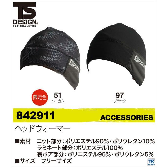 TS DESIGN ヘッドウォーマー マッスルサポート 帽子 秋 冬 ネコポス tw-842911 | ブランド登録なし | 05