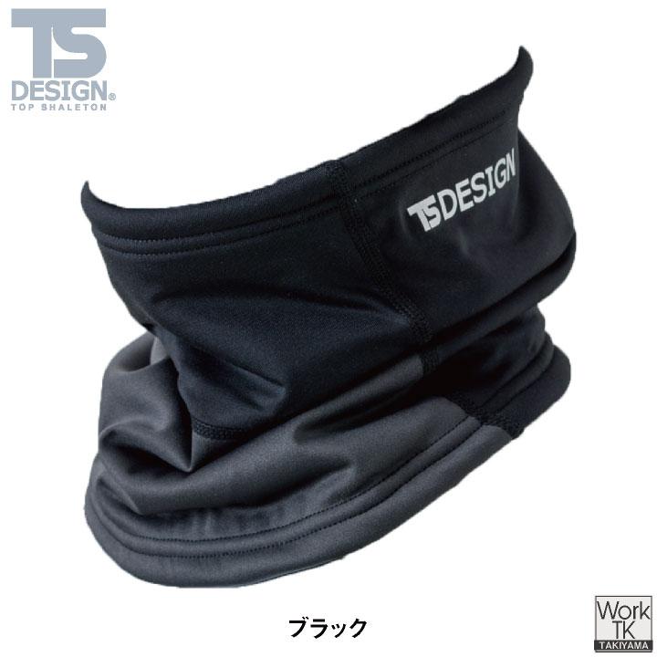 TS DESIGN ネックウォーマー 秋冬 防寒着 メンズ レディース 防風性 保温 防寒 風よけ 裏ボア マイクロフリース 暖かい バイク 自転車 (ネコポス) tw-84292 | ブランド登録なし | 05