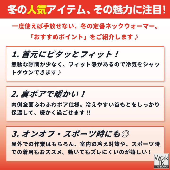 TS DESIGN ネックウォーマー 秋冬 防寒着 メンズ レディース 防風性 保温 防寒 風よけ 裏ボア マイクロフリース 暖かい バイク 自転車 (ネコポス) tw-84292 | ブランド登録なし | 07