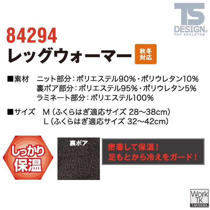 TS DESIGN レッグウォーマー 秋冬 防寒着 メンズ レディース 防風性 保温 暖かい 防寒 ストレッチ レッグカバー バイク 自転車 (ネコポス) tw-84294 | ブランド登録なし | 04