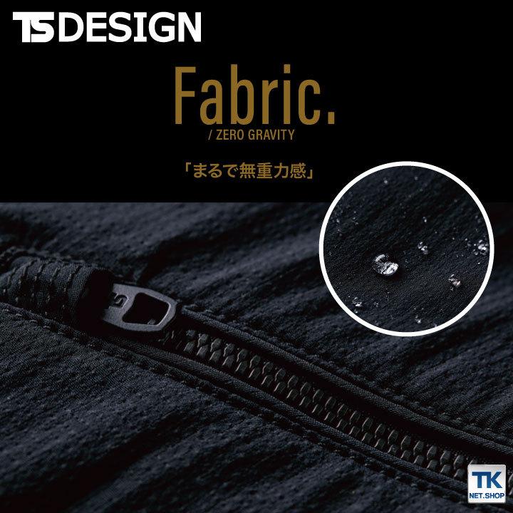 TS DESIGN TS DESIGN 4D ナイロンドッツライダーワークジャケット