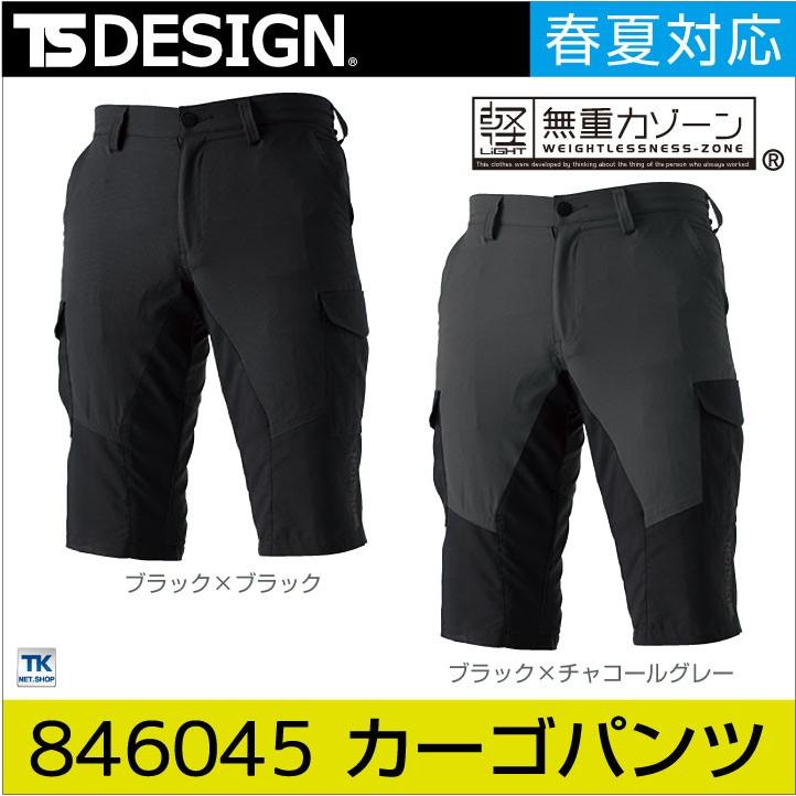 TS DESIGN サマーメンズショートカーゴパンツ ハーフパンツ ストレッチ 作業ズボン ボトムス 作業着 TOWA メンズ ひざ丈 春夏 ショートカーゴパンツ tw-846045 | ブランド登録なし