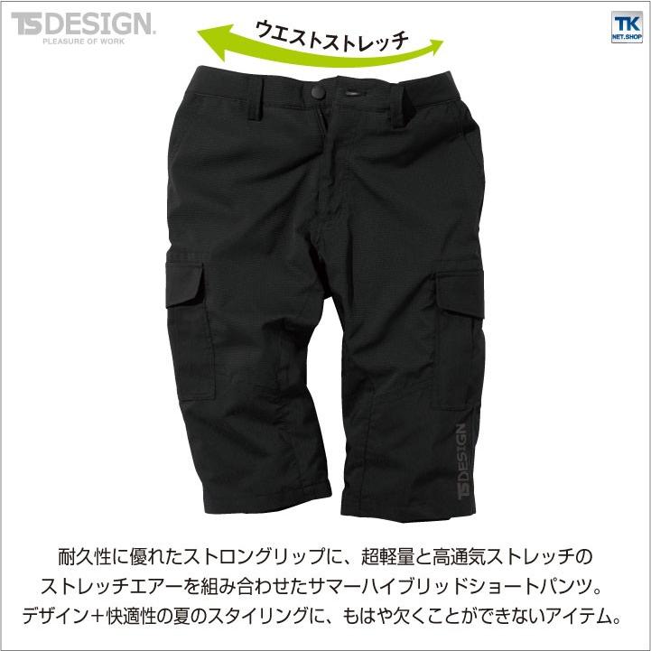 TS DESIGN サマーメンズショートカーゴパンツ ハーフパンツ ストレッチ 作業ズボン ボトムス 作業着 TOWA メンズ ひざ丈 春夏 ショートカーゴパンツ tw-846045 | ブランド登録なし | 02