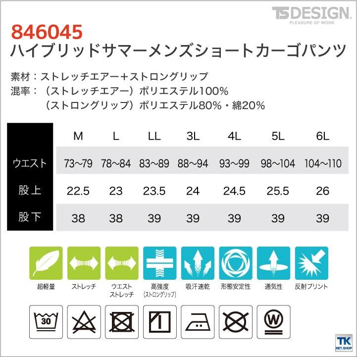 TS DESIGN サマーメンズショートカーゴパンツ ハーフパンツ ストレッチ 作業ズボン ボトムス 作業着 TOWA メンズ ひざ丈 春夏 ショートカーゴパンツ tw-846045 | ブランド登録なし | 04