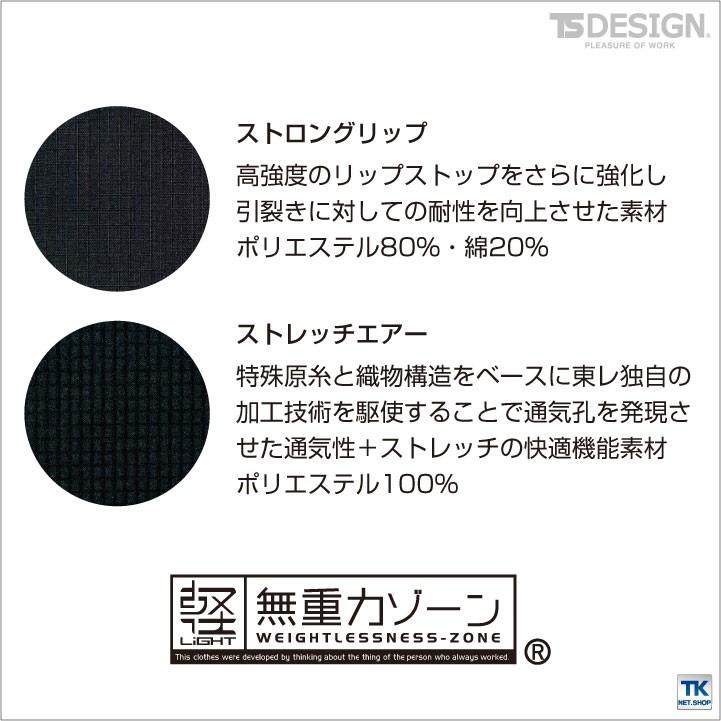 TS DESIGN サマーメンズショートカーゴパンツ ハーフパンツ ストレッチ 作業ズボン ボトムス 作業着 TOWA メンズ ひざ丈 春夏 ショートカーゴパンツ tw-846045 | ブランド登録なし | 07