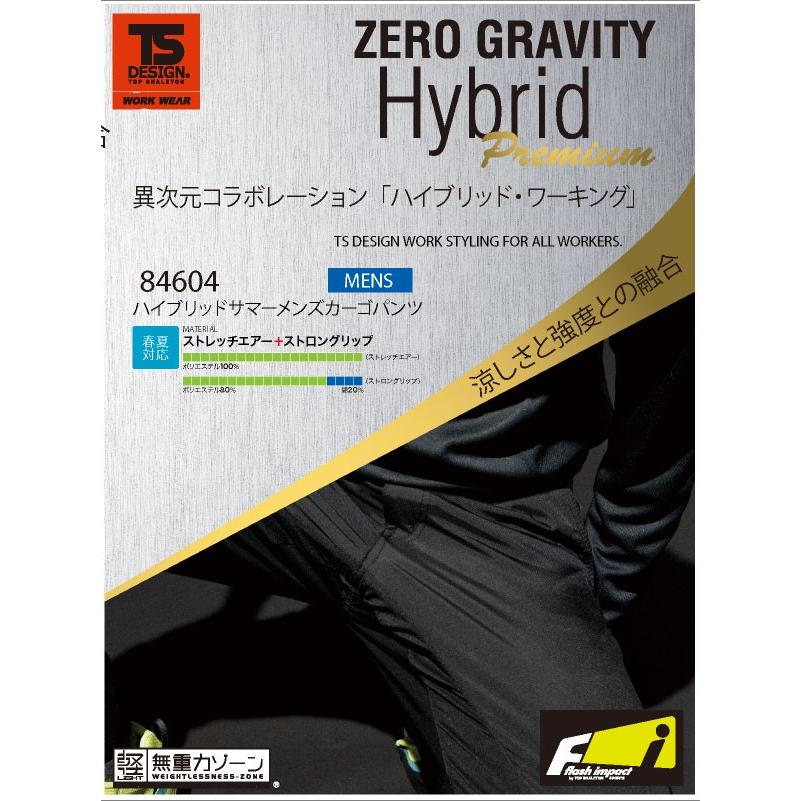 TS DESIGN カーゴパンツ 作業ズボン ハイブリッド 無重力ゾーン 作業服 作業着 春夏 秋冬 tw-84604 | TS DESIGN | 01