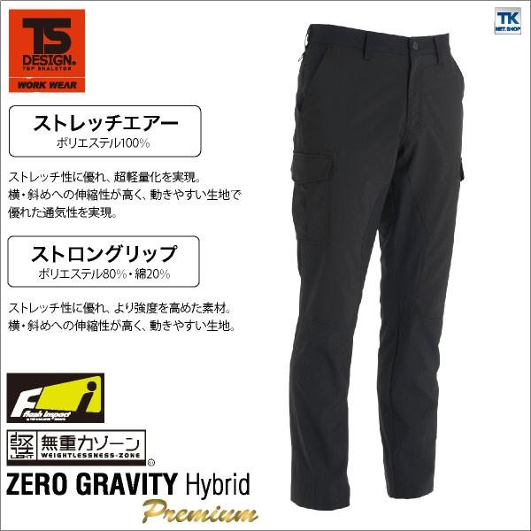 TS DESIGN カーゴパンツ 作業ズボン ハイブリッド 無重力ゾーン 作業服 作業着 春夏 秋冬 tw-84604 | TS DESIGN | 03