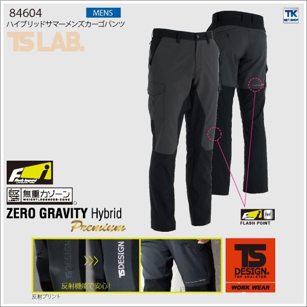 TS DESIGN カーゴパンツ 作業ズボン ハイブリッド 無重力ゾーン 作業服 作業着 春夏 秋冬 tw-84604 | TS DESIGN | 04