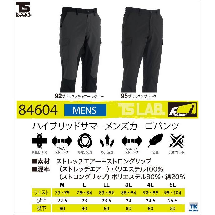 TS DESIGN カーゴパンツ 作業ズボン ハイブリッド 無重力ゾーン 作業服 作業着 春夏 秋冬 tw-84604 | TS DESIGN | 05
