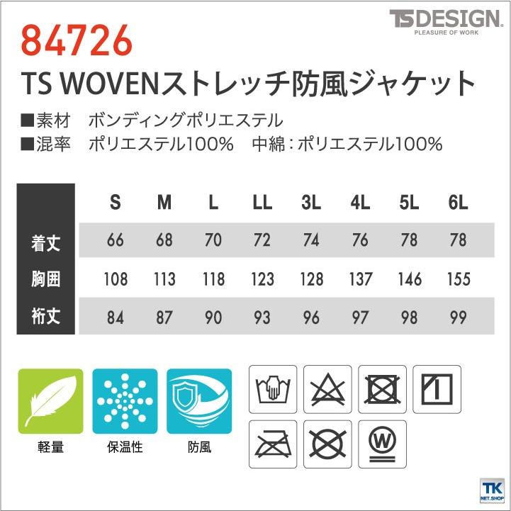 TS DESIGN WOVEN ストレッチ防風ジャケット 超軽量 ストレッチ 防風 高機能 TOWA ジャケット 秋冬 長袖 tw-84726 | ブランド登録なし | 06