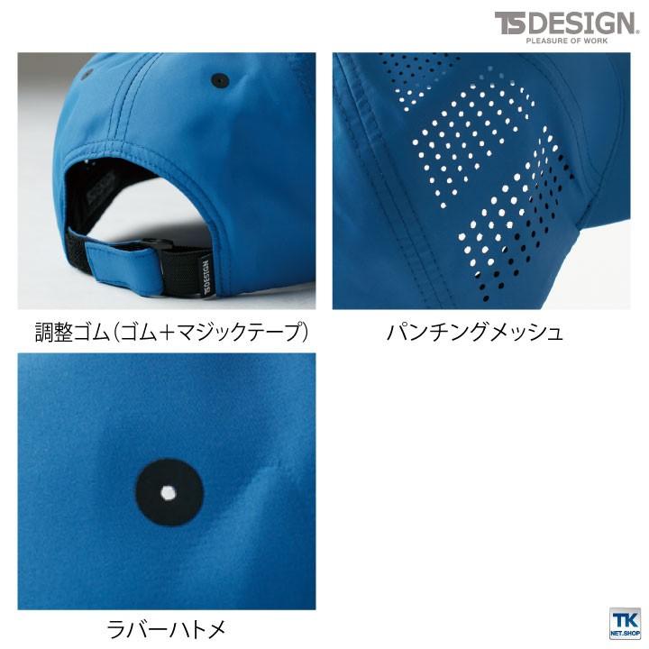 TS DESIGN COLOR LAB メッシュキャップ キャップ 吸汗速乾 形状安定 帯電防止 帽子 tw-84923 | ブランド登録なし | 01