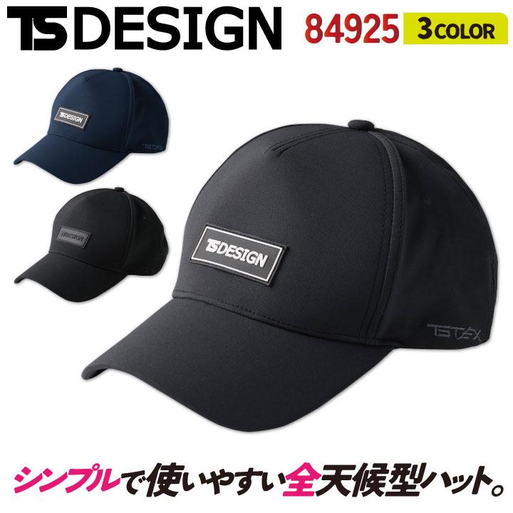 TS DESIGN 春夏 秋冬 オールウェザー キャップ メンズ レディース おしゃれ シンプル カジュアル tw-84925 | 