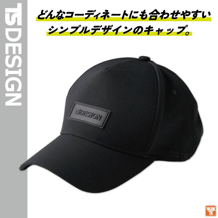 TS DESIGN 春夏 秋冬 オールウェザー キャップ メンズ レディース おしゃれ シンプル カジュアル tw-84925 |  | 01