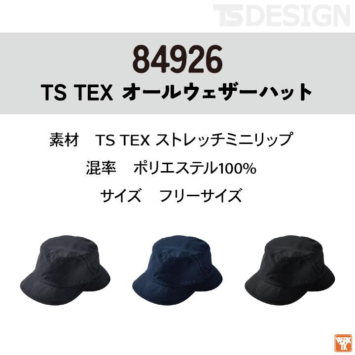 TS DESIGN 春夏 秋冬 オールウェザー ハット メンズ レディース おしゃれ シンプル カジュアル tw-84926 |  | 02