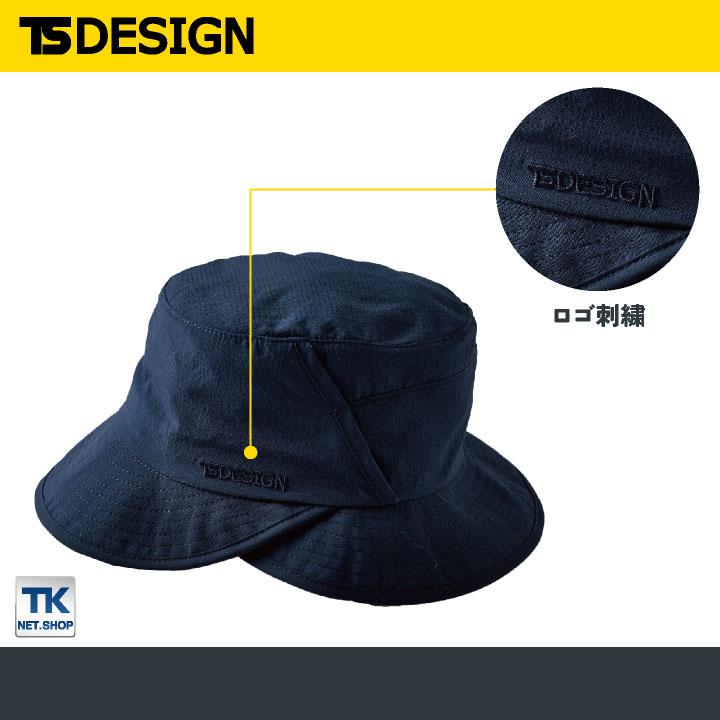 TS DESIGN ハット 帽子 春夏 秋冬 メンズ レディース 通気性 超耐久 撥水 作業着 ナイロン カジュアル おしゃれ tw-84927 | TS DESIGN | 02