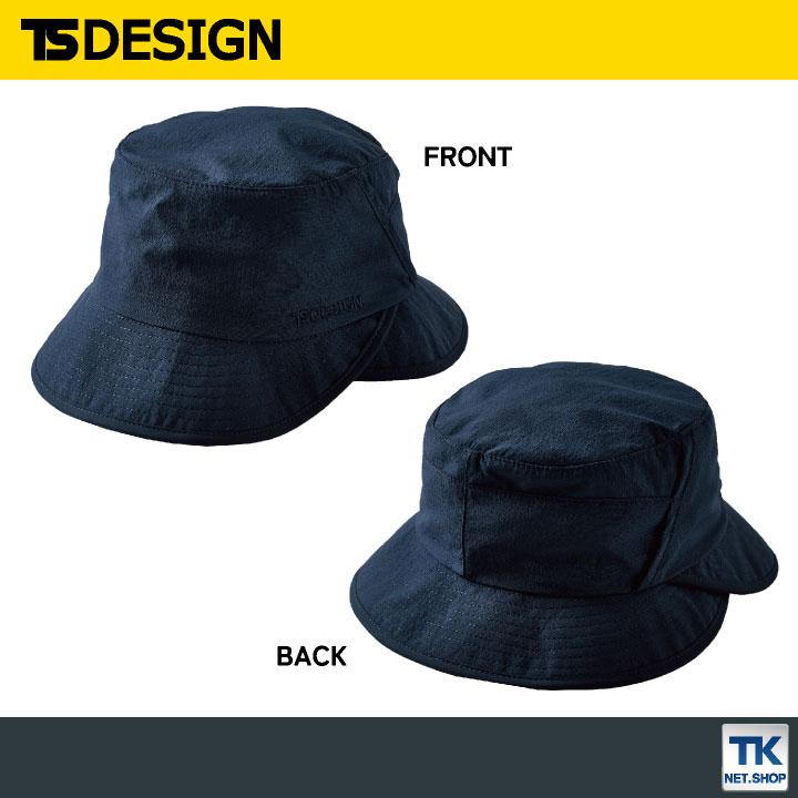 TS DESIGN ハット 帽子 春夏 秋冬 メンズ レディース 通気性 超耐久 撥水 作業着 ナイロン カジュアル おしゃれ tw-84927 | TS DESIGN | 03