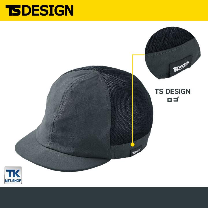 TS DESIGN インナーキャップ 春夏 秋冬 メンズ レディース ストレッチ 作業着 おしゃれ (ネコポス) tw-84928 | TS DESIGN | 02