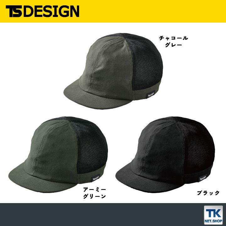 TS DESIGN インナーキャップ 春夏 秋冬 メンズ レディース ストレッチ 作業着 おしゃれ (ネコポス) tw-84928 | TS DESIGN | 05