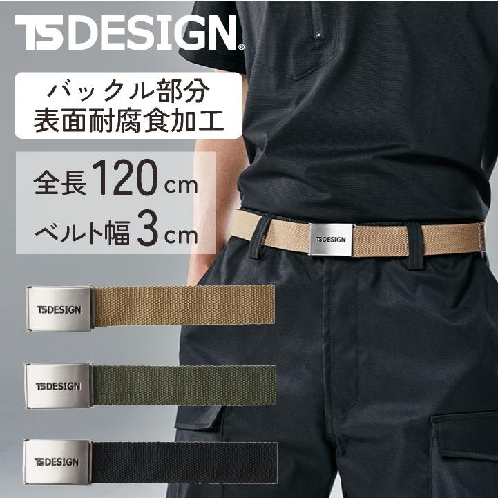 TS DESIGN ベルト 春夏 秋冬 小物 メンズ レディース 全長120ｃｍ ベルト長は調整可能 仕事服 おしゃれ tw-84930 | TS DESIGN | 01