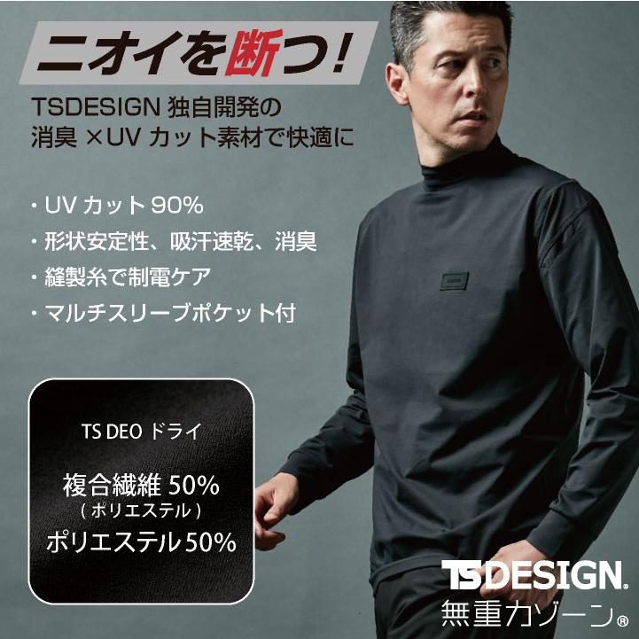 TS-DESIGN 藤和 モックネックシャツ 秋冬 上着 メンズ レディース 消臭 UVカット 帯電防止 吸汗速乾 作業服 仕事服 おしゃれ カジュアル トップス tw-8505 |  | 01