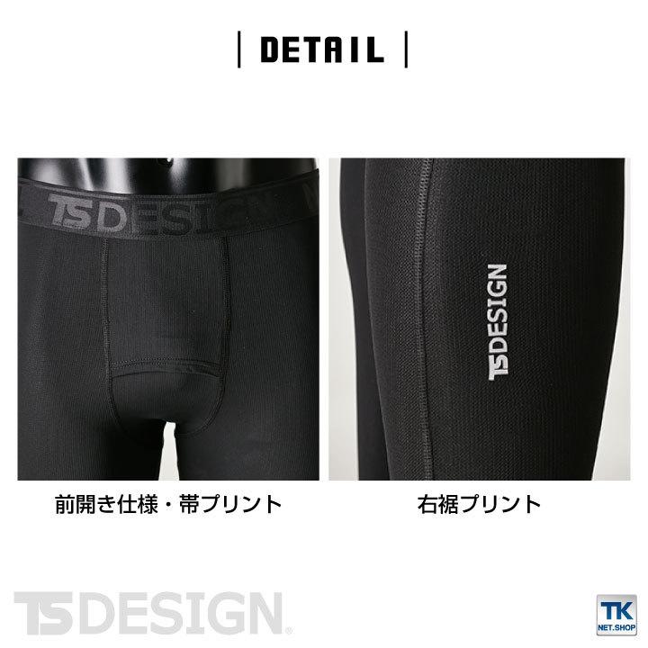 TS DESIGN アイスエアーロングパンツ ロングタイツ 冷感 ストレッチ 軽量 通気性 吸汗速乾 UVカット 消臭 TOWA タイツ 春夏 秋冬 ネコポス tw-85102 |  | 02