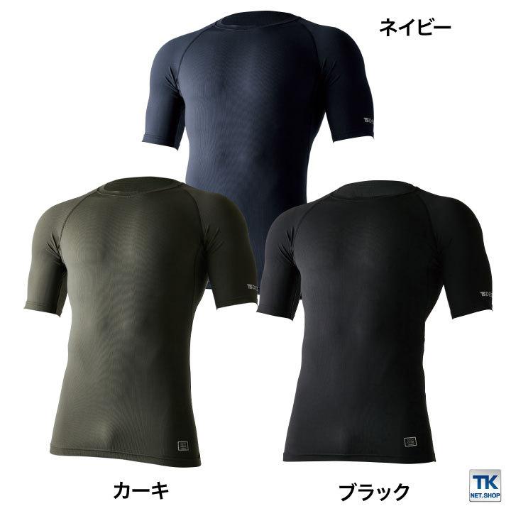 TS DESIGN ショートスリーブシャツ TOWA かっこいい 軽い ストレッチ 吸汗 速乾 消臭 UVカット 半袖 インナーシャツ 春夏 tw-851055 | TS DESIGN | 05