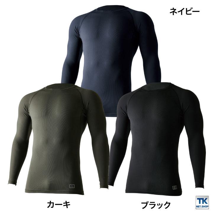 TS DESIGN ロングスリーブシャツ TOWA かっこいい 軽い ストレッチ 吸汗 速乾 消臭 UVカット 着丈長め 長袖 インナーシャツ 春夏 秋冬 tw-85105 | TS DESIGN | 05