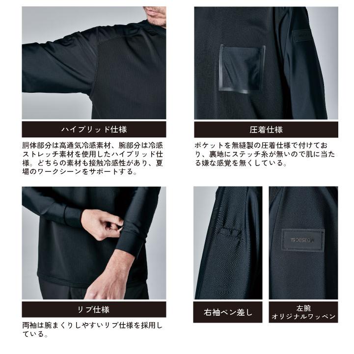 TS DESIGN 長袖Ｔシャツ 春夏 秋冬 上着 メンズ レディース 消臭 吸汗速乾 高通気 軽量 UVカット 接触冷感 仕事服 おしゃれ トップス tw-8515 | TS DESIGN | 02