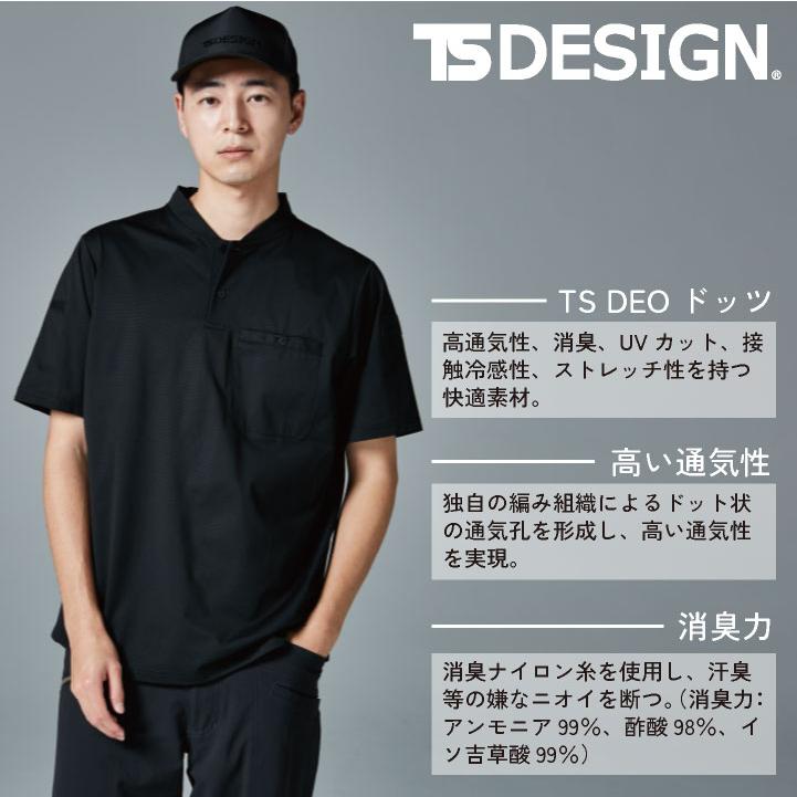 TS DESIGN 半袖ヘンリーネックシャツ 春夏 上着 メンズ レディース 消臭 高通気 軽量 仕事服 おしゃれ トップス tw-85651 | TS DESIGN | 01