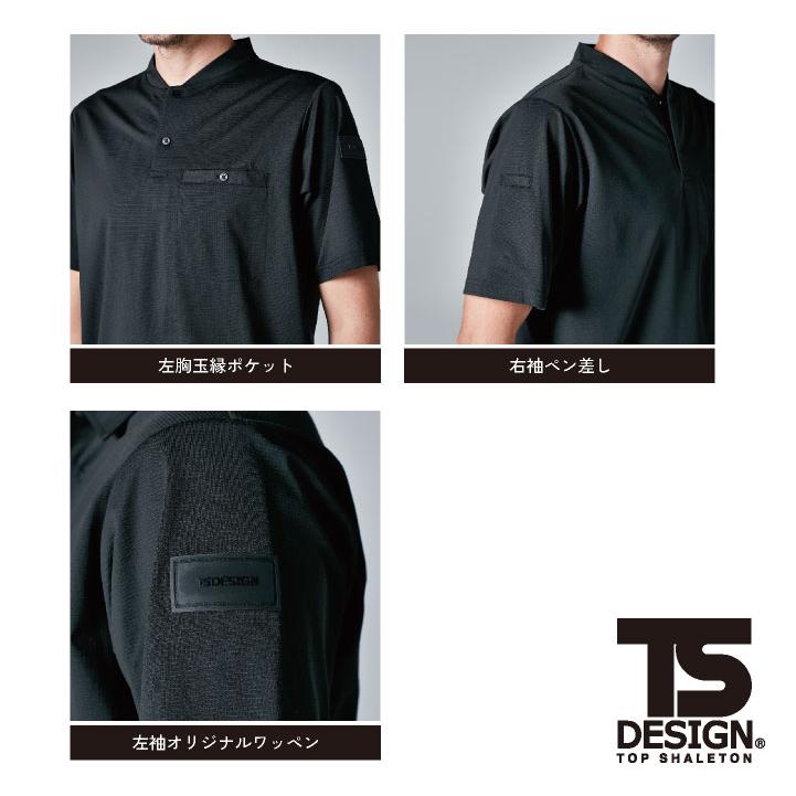 TS DESIGN 半袖ヘンリーネックシャツ 春夏 上着 メンズ レディース 消臭 高通気 軽量 仕事服 おしゃれ トップス tw-85651 | TS DESIGN | 02