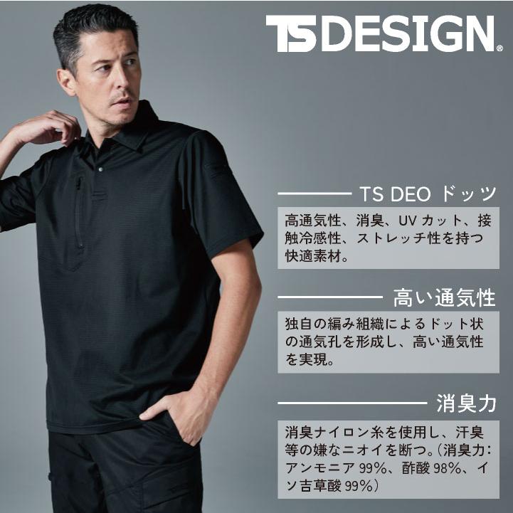 TS DESIGN 半袖ポロシャツ 春夏 上着 メンズ レディース 消臭 高通気 軽量 仕事服 おしゃれ トップス tw-8565 | TS DESIGN | 01