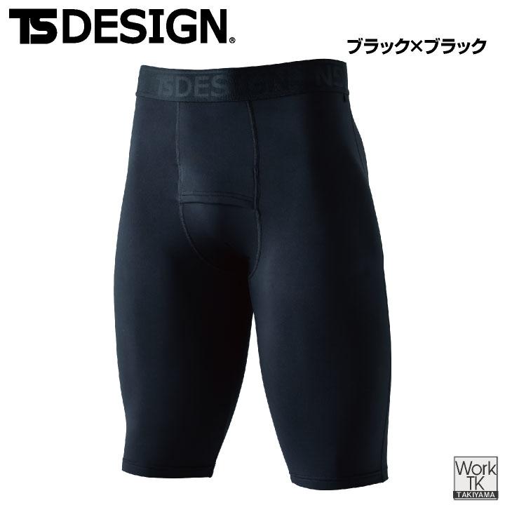 TS DESIGN インナーパンツ 秋冬 インナー メンズ レディース ハーフパンツ マイクロフリース 暖かい 保温 制電 おしゃれ 防寒服 ズボン (ネコポス) tw-8622 |  | 02