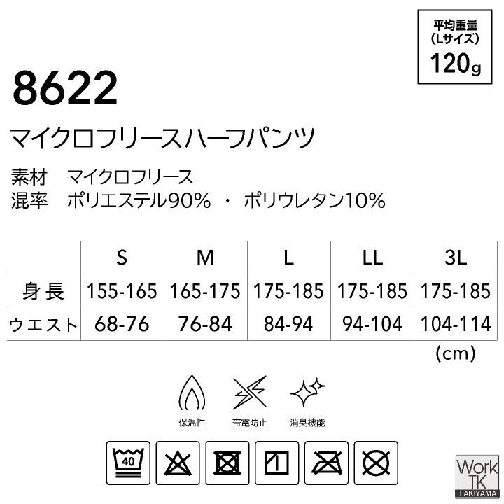 TS DESIGN インナーパンツ 秋冬 インナー メンズ レディース ハーフパンツ マイクロフリース 暖かい 保温 制電 おしゃれ 防寒服 ズボン (ネコポス) tw-8622 |  | 03