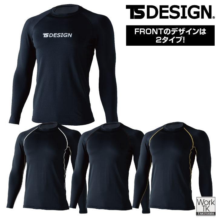 TS DESIGN 長袖インナーシャツ 秋冬 インナー メンズ レディース ゆったり ルーズ マイクロフリース 暖かい 保温 制電 おしゃれ 防寒服 (ネコポス) tw-8625 |  | 03