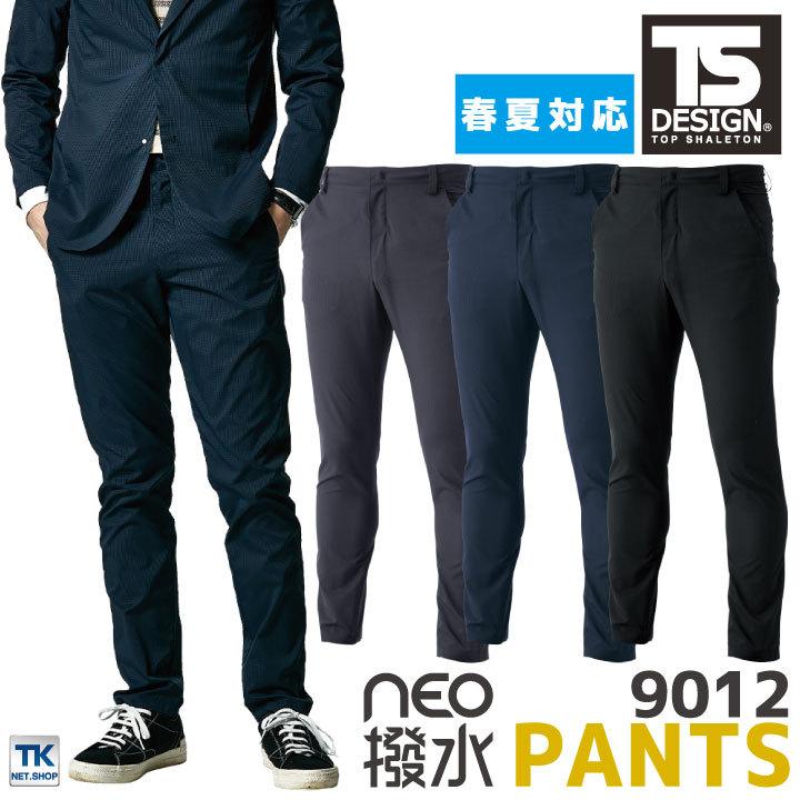TS DESIGN パンツ TOWA かっこいい 軽い ストレッチ 撥水 形状安定 通気性 作業ズボン 営業 仕事着 春夏 スーツ フォーマル tw-9012 | 