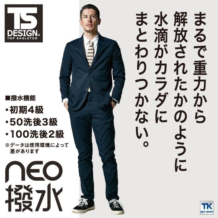TS DESIGN パンツ TOWA かっこいい 軽い ストレッチ 撥水 形状安定 通気性 作業ズボン 営業 仕事着 春夏 スーツ フォーマル tw-9012-b |  | 01