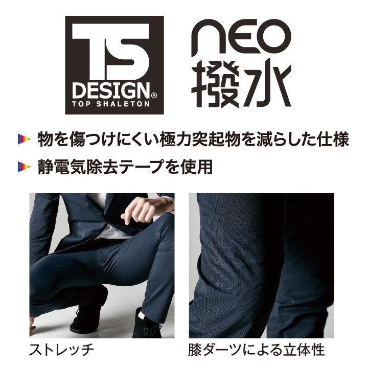 TS DESIGN パンツ TOWA かっこいい 軽い ストレッチ 撥水 形状安定 通気性 作業ズボン 営業 仕事着 春夏 スーツ フォーマル tw-9012-b |  | 02