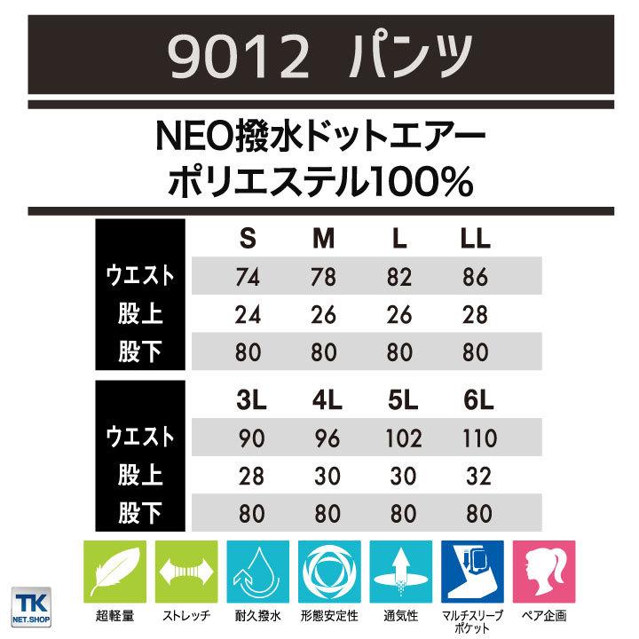 TS DESIGN パンツ TOWA かっこいい 軽い ストレッチ 撥水 形状安定 通気性 作業ズボン 営業 仕事着 春夏 スーツ フォーマル tw-9012 |  | 04