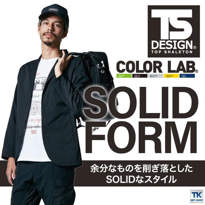 TS DESIGN ジャケット TOWA かっこいい 軽い ストレッチ 撥水 形状安定 通気性 営業 仕事着 格子 年間 スーツ フォーマル 春夏 秋冬 長袖 tw-9036 |  | 08