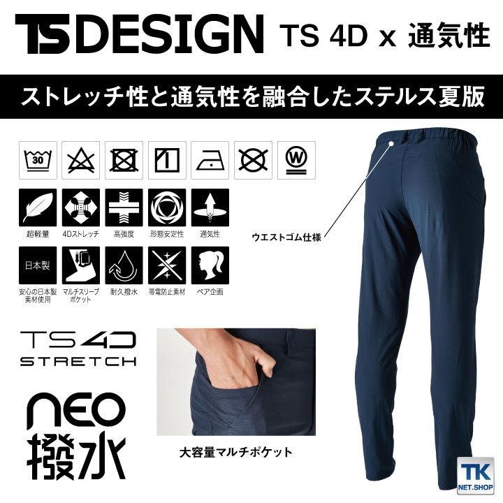 TS DESIGN 4D ナイロンドッツメンズマルチパンツ 軽量 動きやすい 耐久撥水 作業着 作業 春夏 秋冬 スラックス tw-9042 |  | 02
