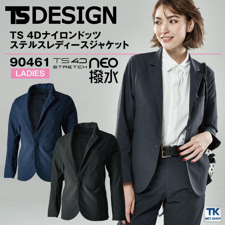 TS DESIGN 4D ナイロンドッツステルスレディースジャケット 軽量 動きやすい 耐久撥水 作業着 作業 春夏 秋冬 長袖 tw-90461 | 