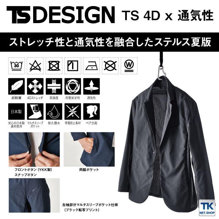 TS DESIGN 4D ナイロンドッツステルスレディースジャケット 軽量 動きやすい 耐久撥水 作業着 作業 春夏 秋冬 長袖 tw-90461 |  | 02