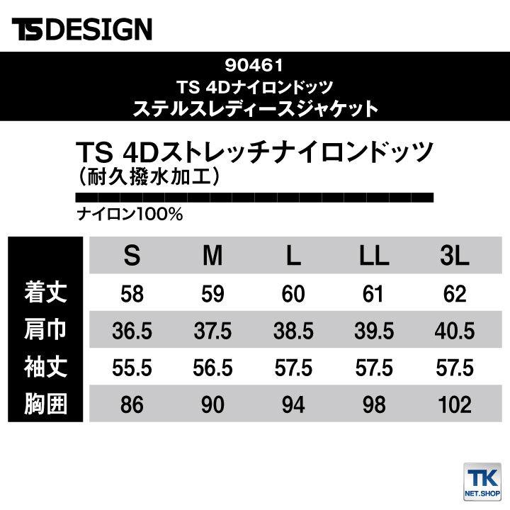 TS DESIGN 4D ナイロンドッツステルスレディースジャケット 軽量 動きやすい 耐久撥水 作業着 作業 春夏 秋冬 長袖 tw-90461 |  | 04