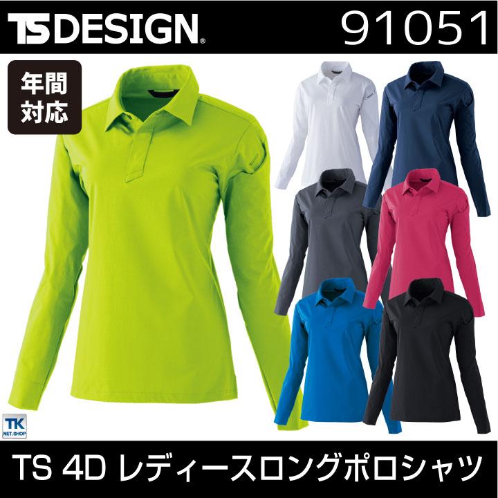 Ts 4d レディースロングポロシャツ 作業服 作業着 長袖ポロシャツ ストレッチ 吸汗速乾 形状安定 帯電防止 Ts Design レディース Tw 作業服 空調服 医療白衣のworktk 通販 Paypayモール